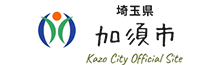 加須市 ホームページ