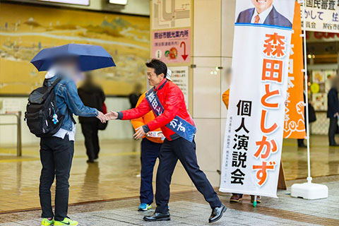 若者と握手をする森田としかず