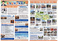 モリモリプレスVol.49