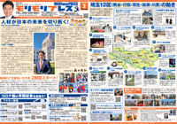 モリモリプレスVol.64