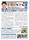 モリモリプレスVol.70