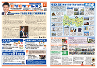 モリモリプレスVol.77